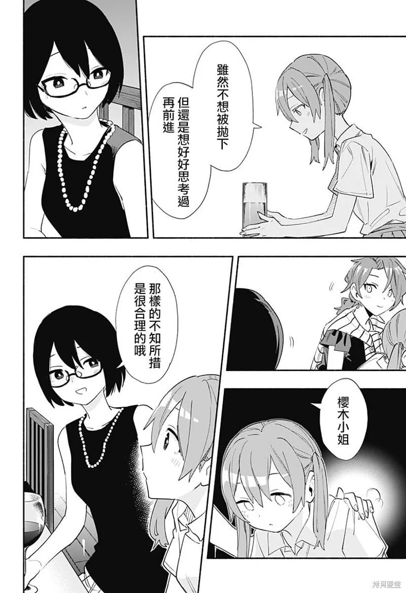 第63话 第14页