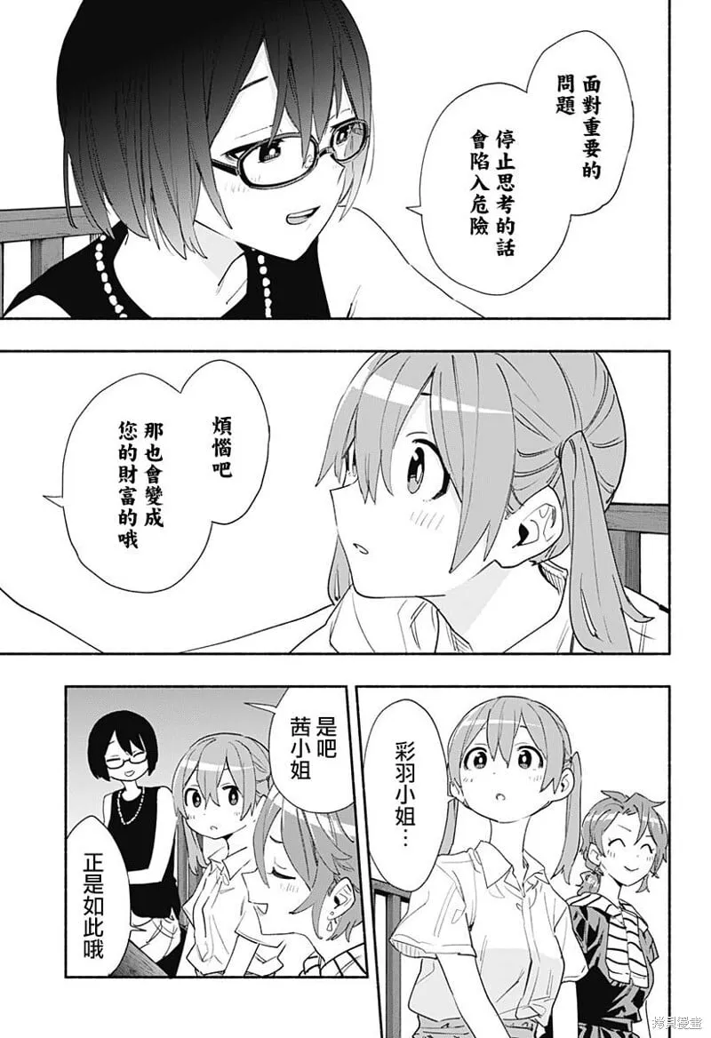 第63话 第15页
