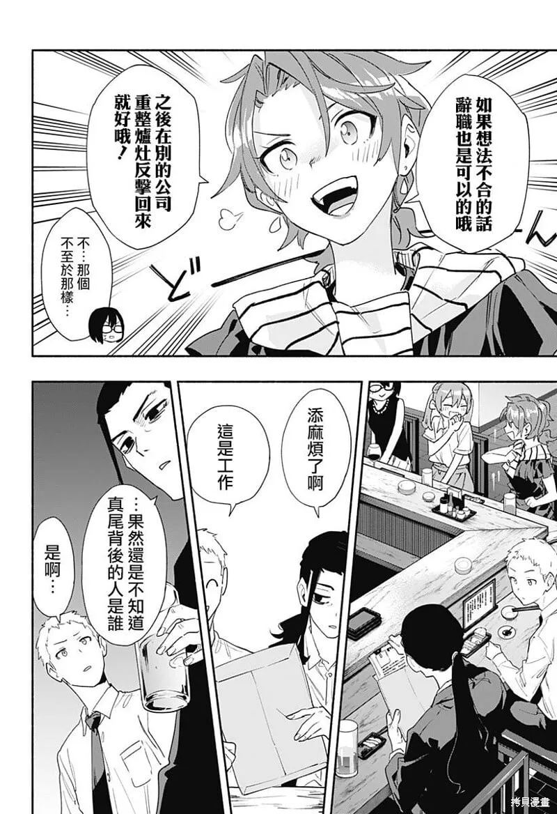 第63话 第16页