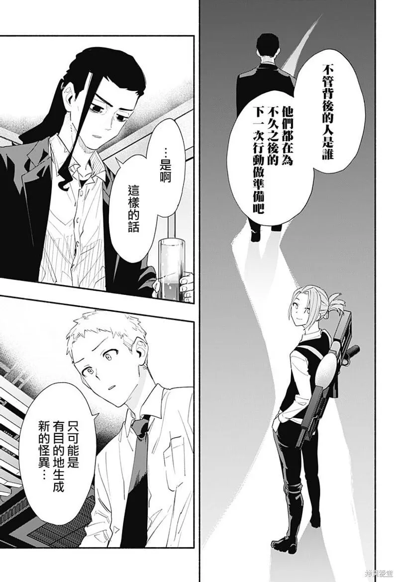 第63话 第17页