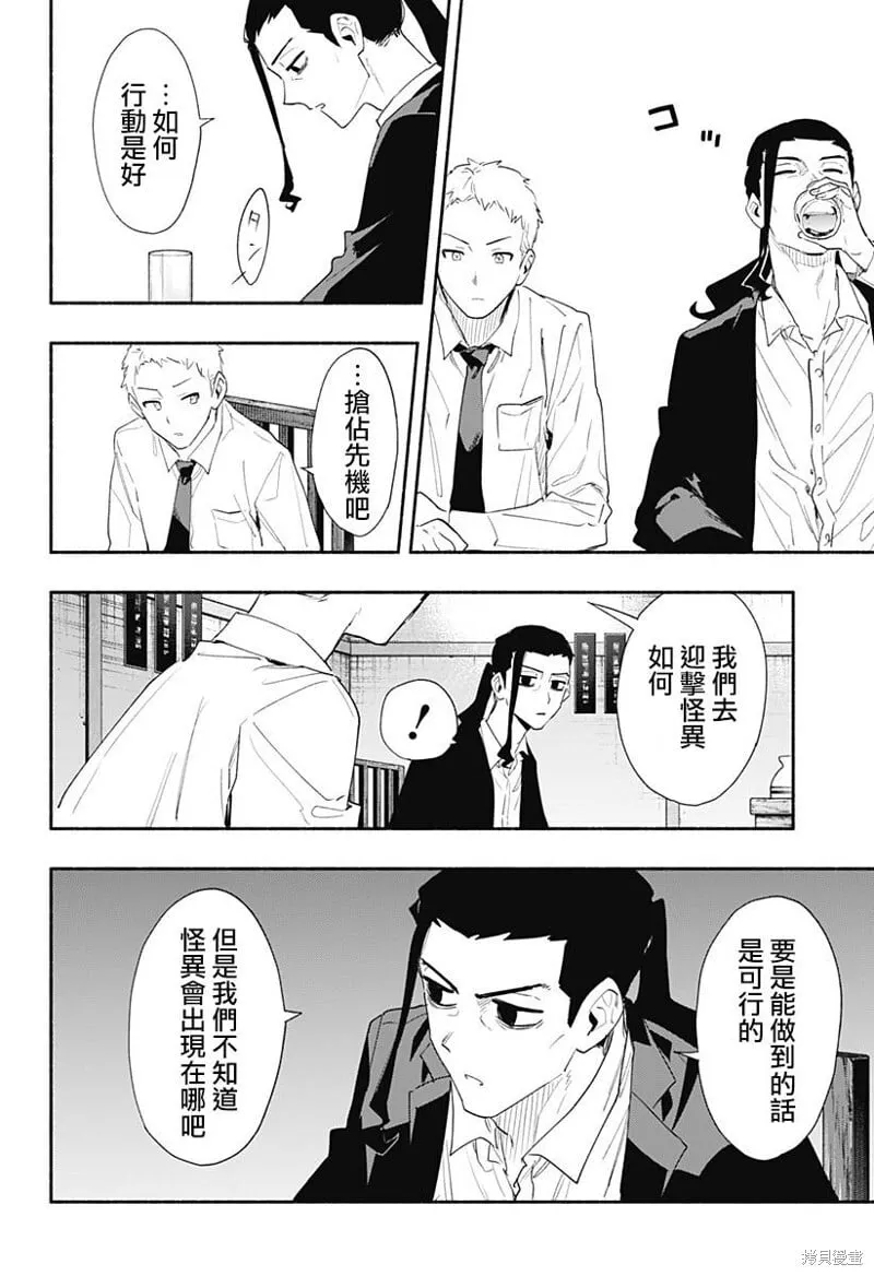 第63话 第18页