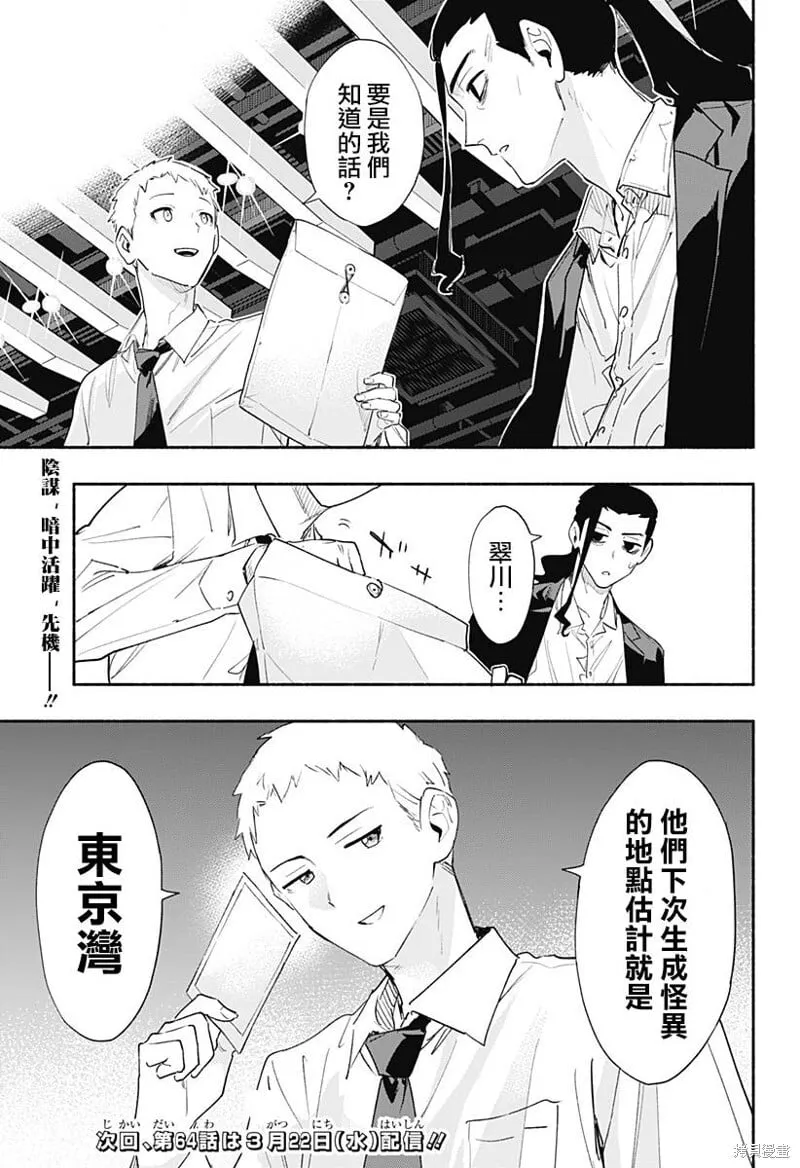 第63话 第19页