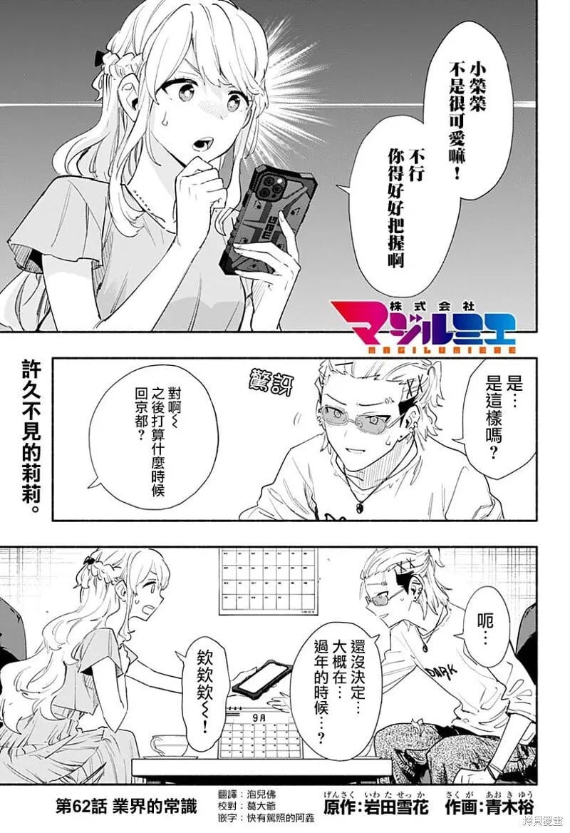 第62话 第1页