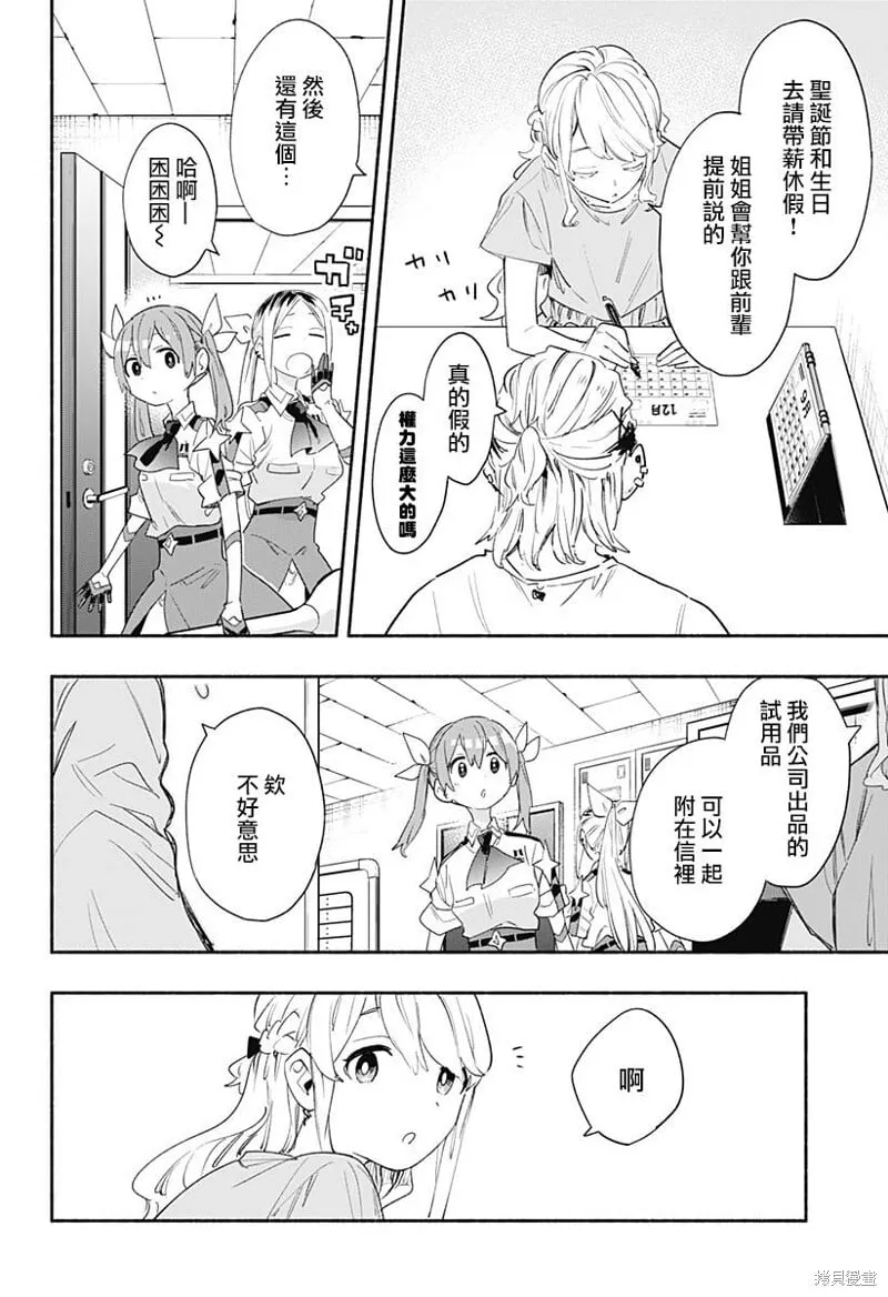 第62话 第2页