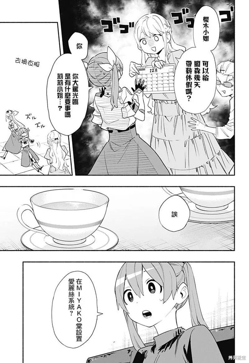 第62话 第3页