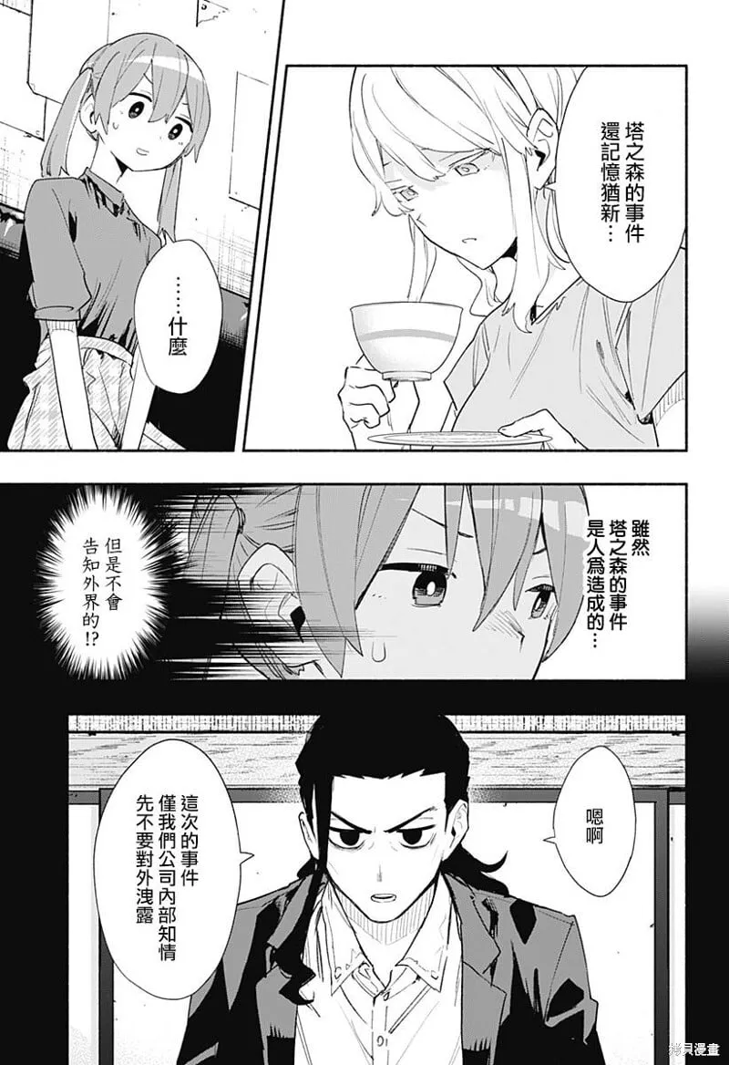 第62话 第5页