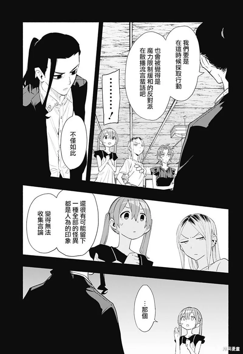 第62话 第7页