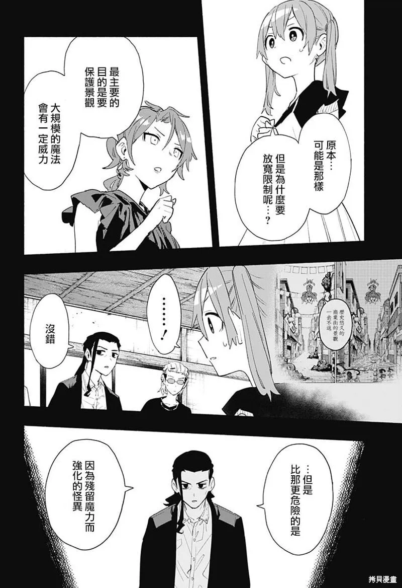 第62话 第8页