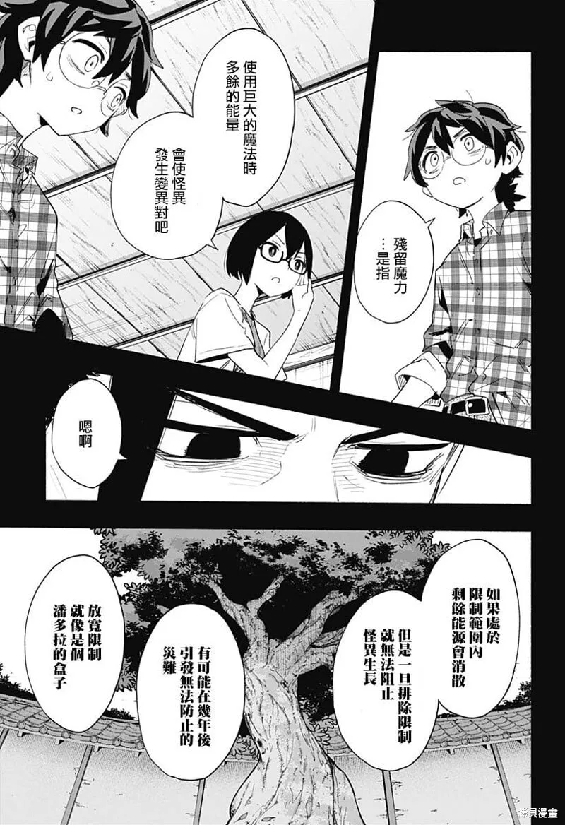 第62话 第9页
