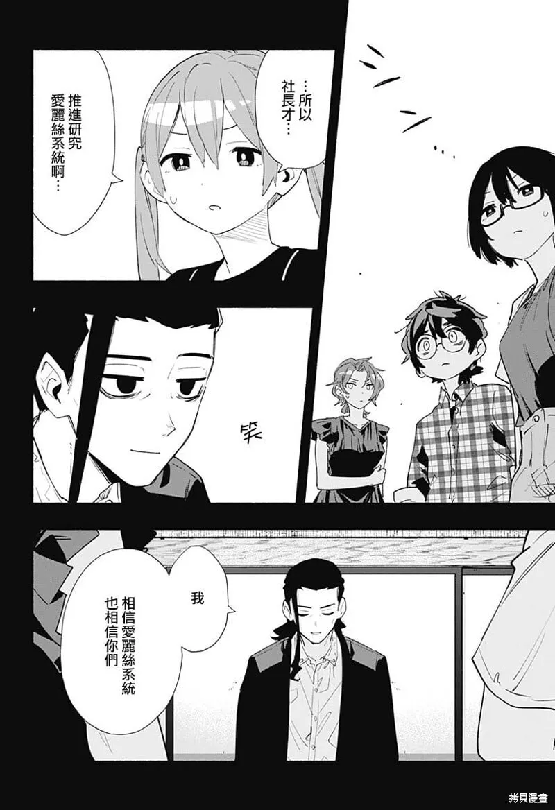 第62话 第10页