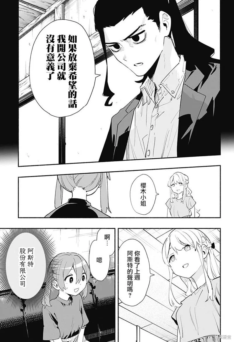 第62话 第11页