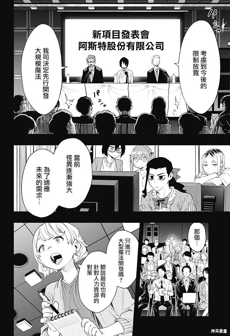 第62话 第12页