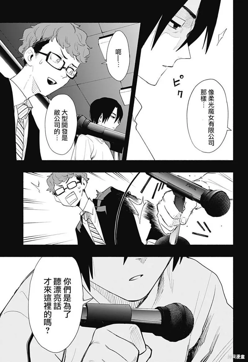 第62话 第13页