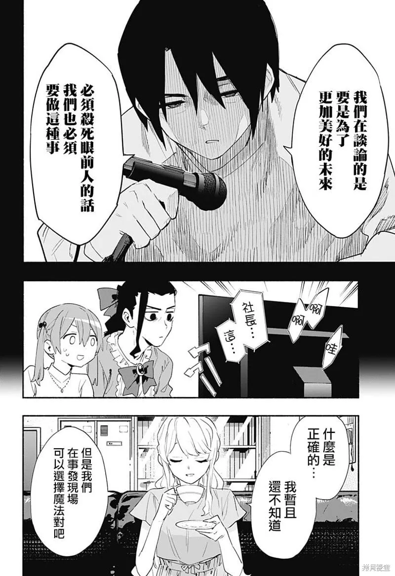 第62话 第14页