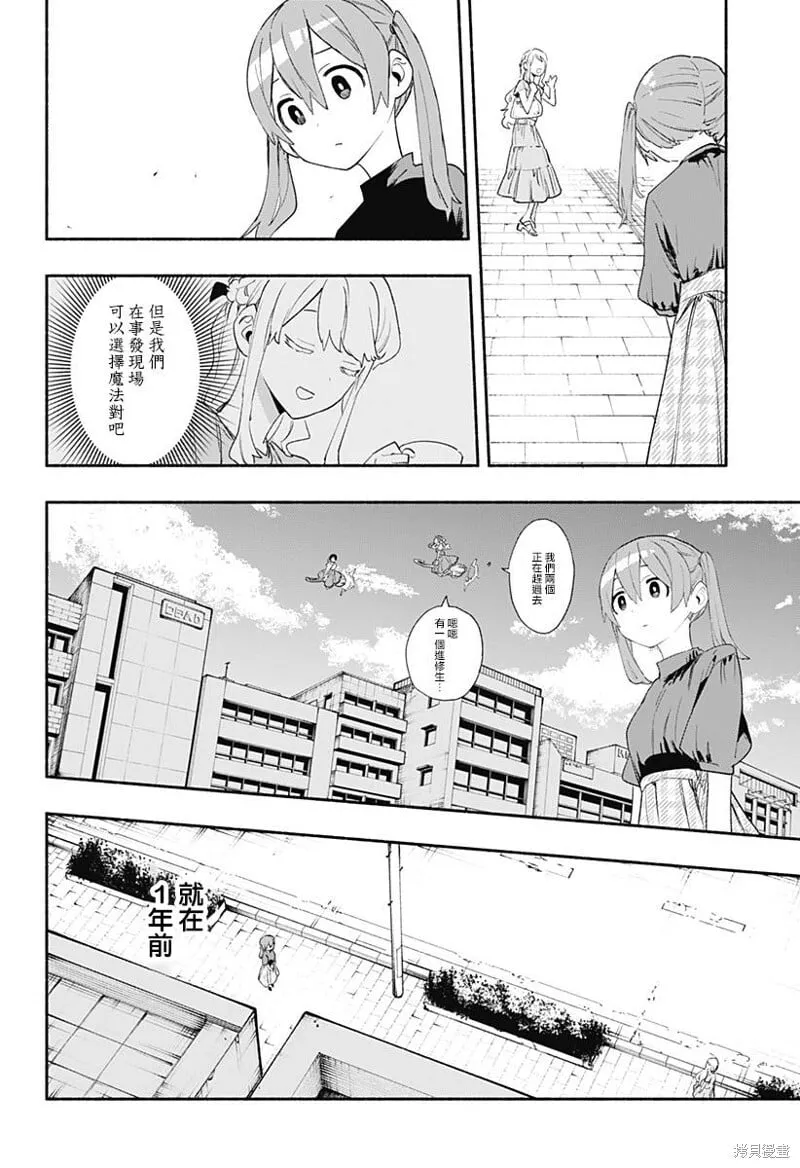 第62话 第16页