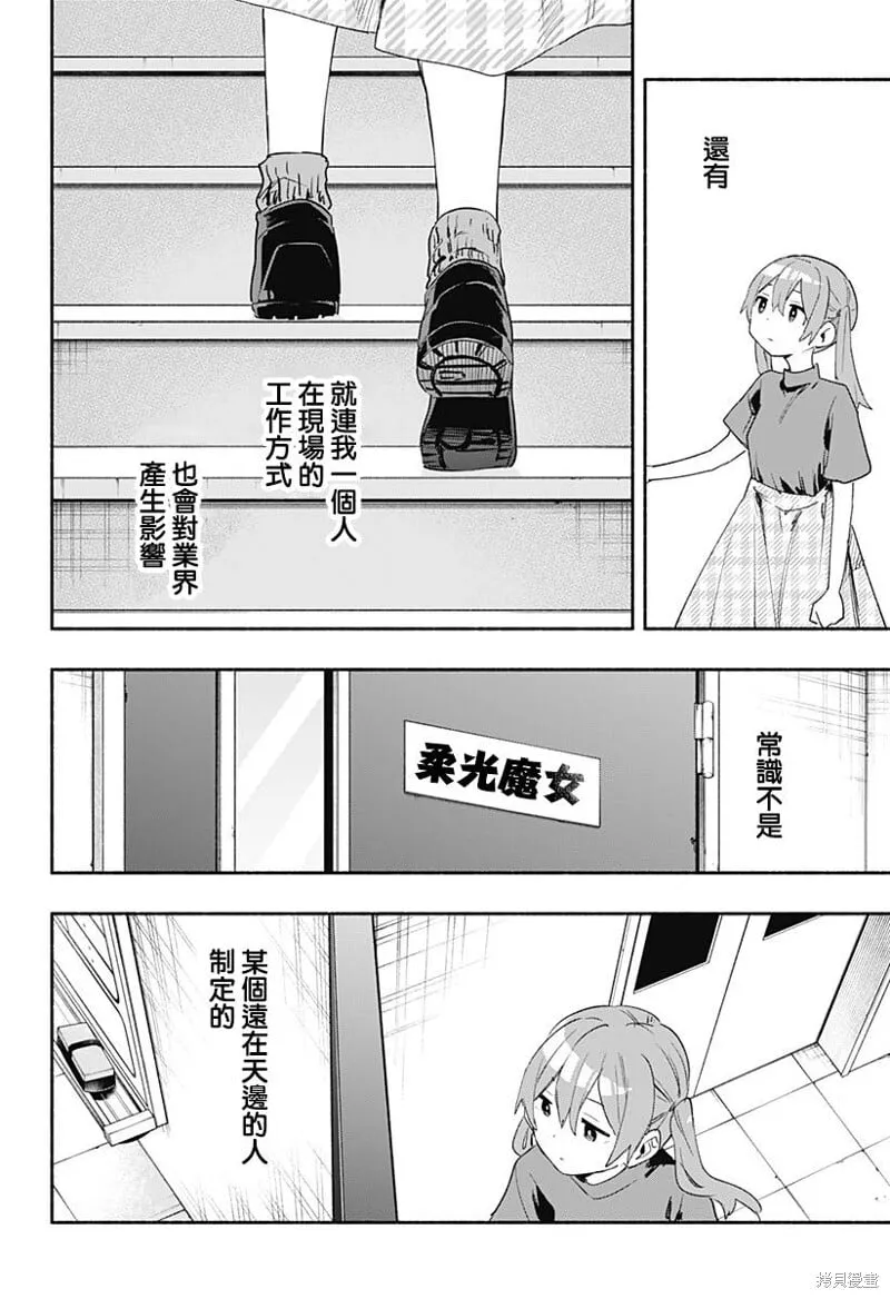第62话 第18页