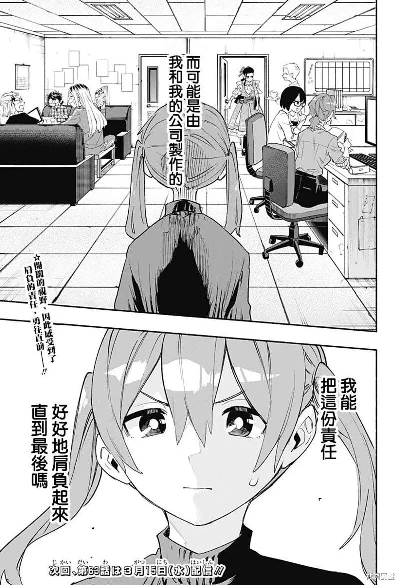 第62话 第19页