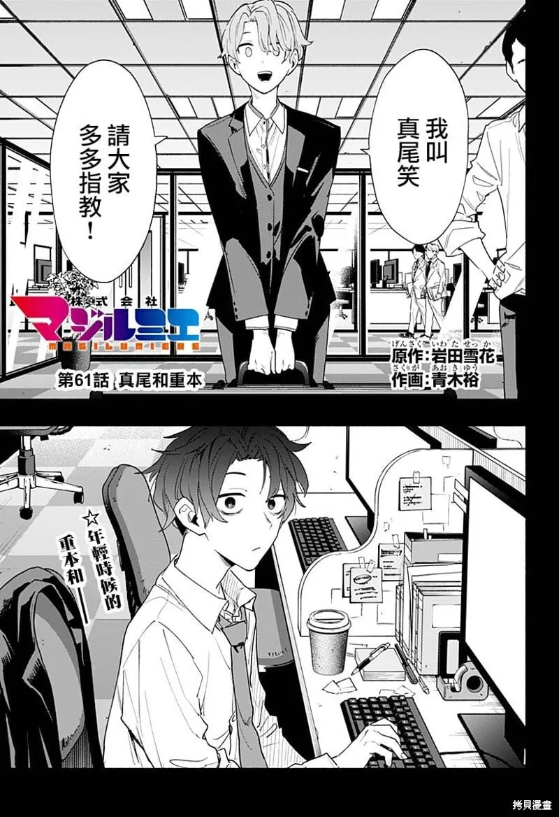 第61话 第1页