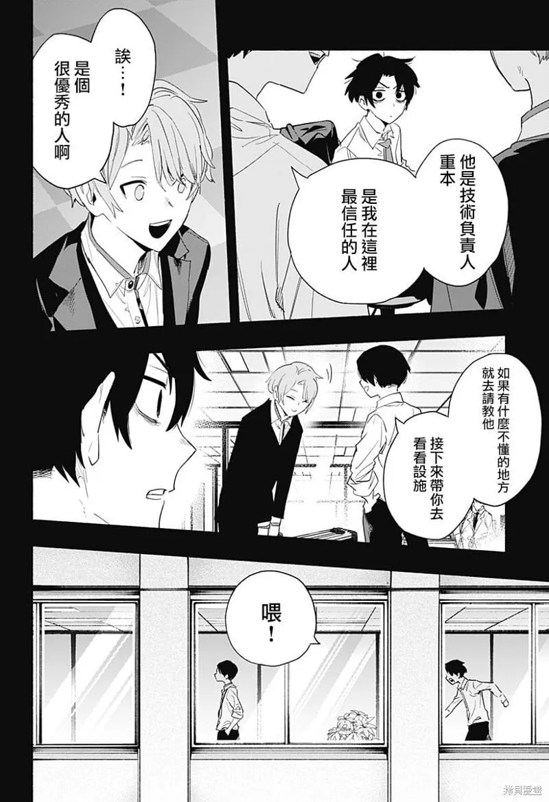 第61话 第2页