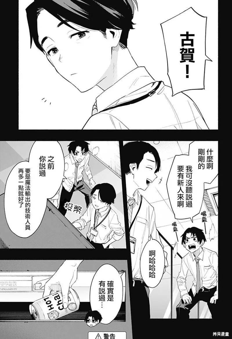 第61话 第3页