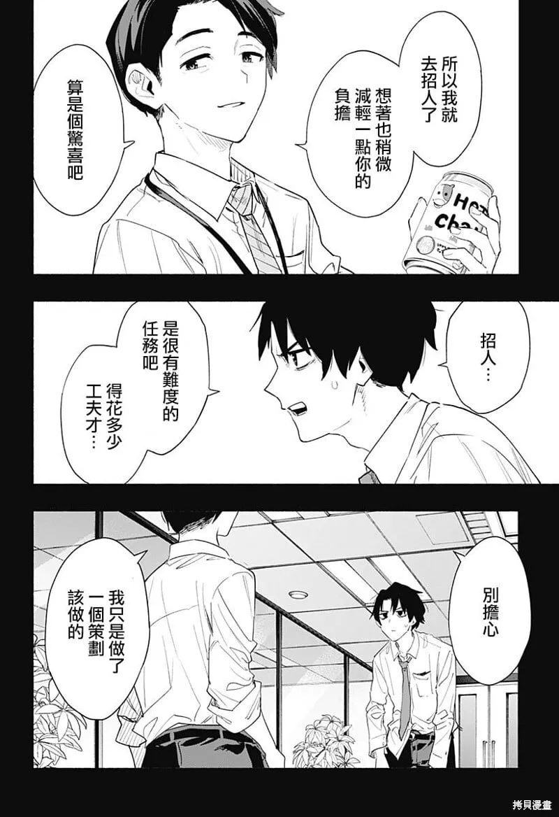 第61话 第4页