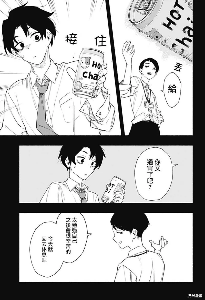 第61话 第5页