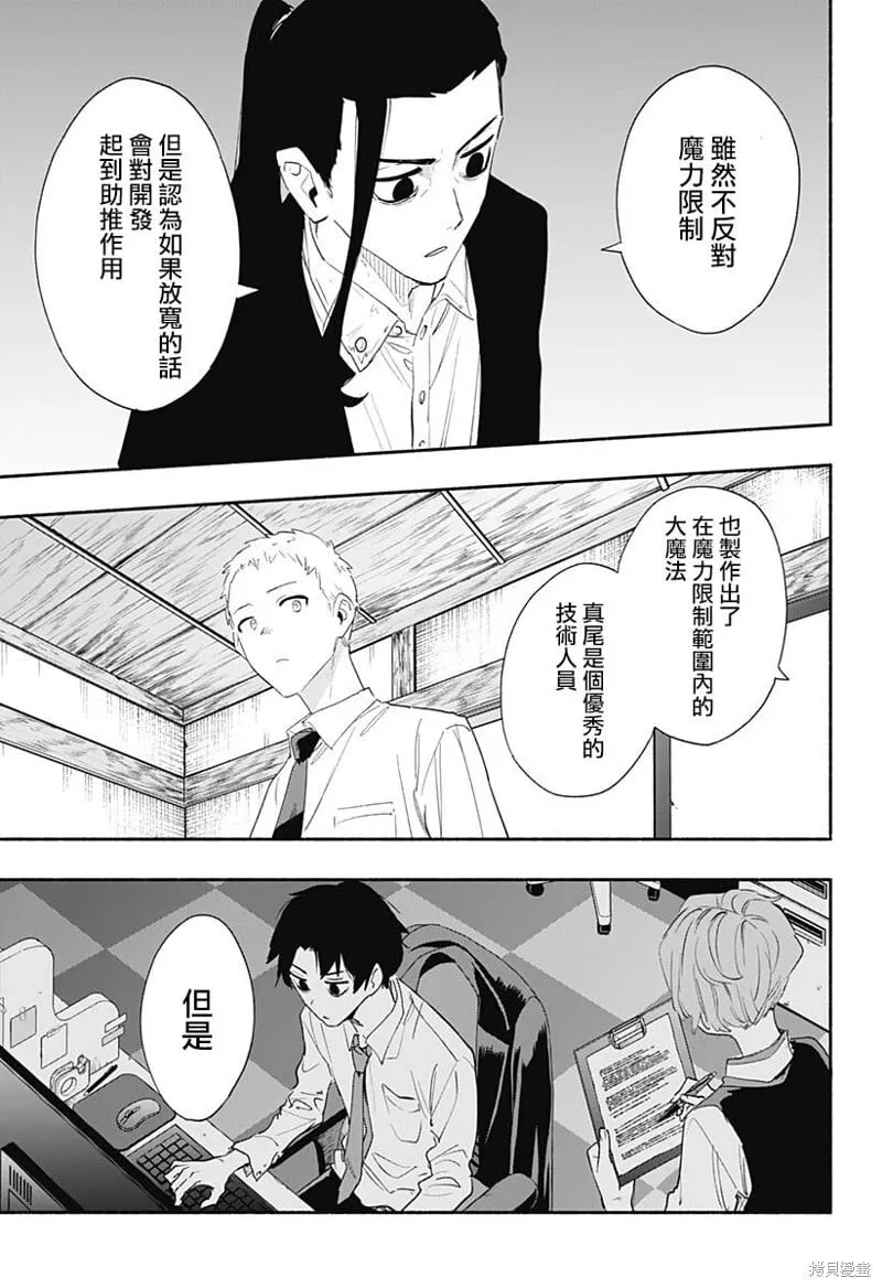 第61话 第7页