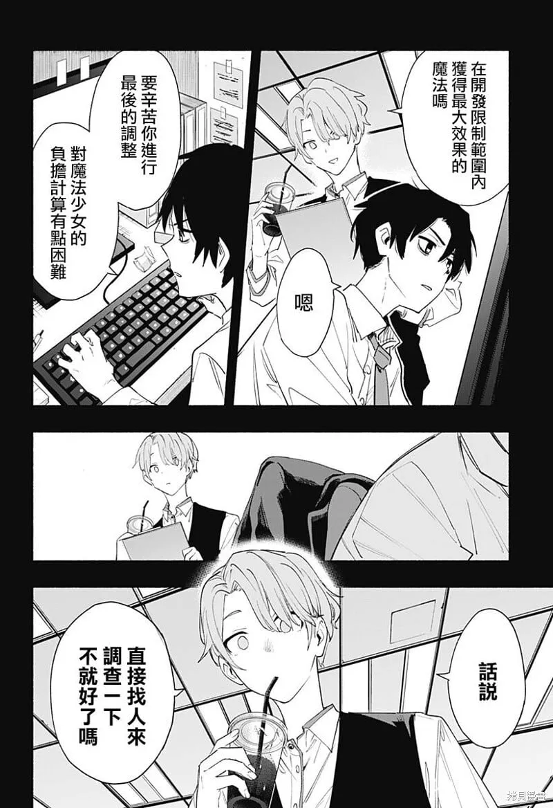 第61话 第8页