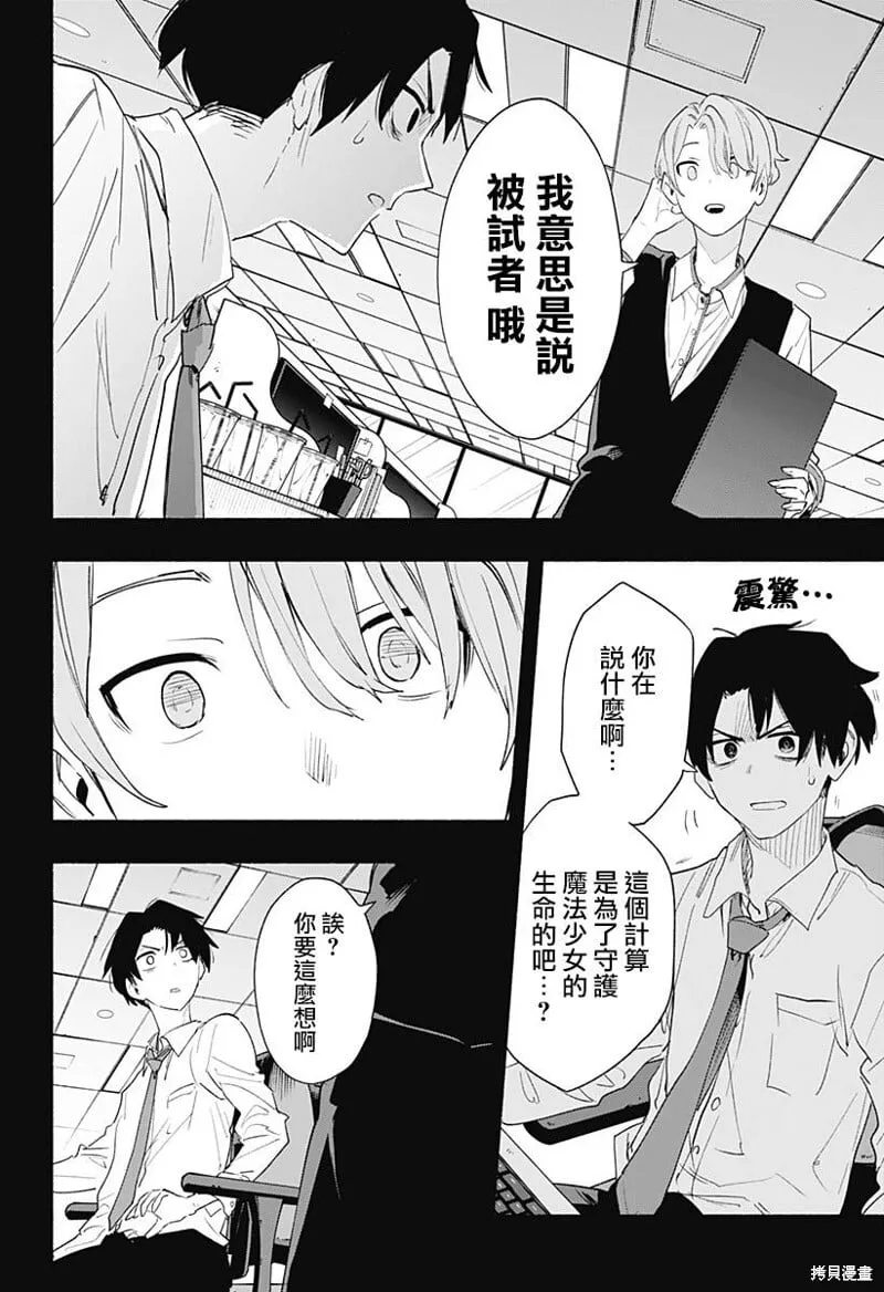 第61话 第10页