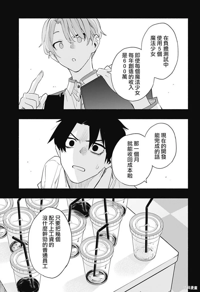 第61话 第11页