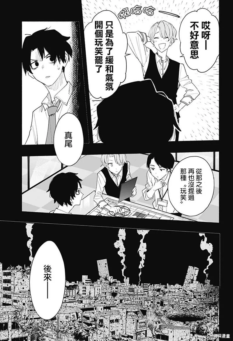 第61话 第13页