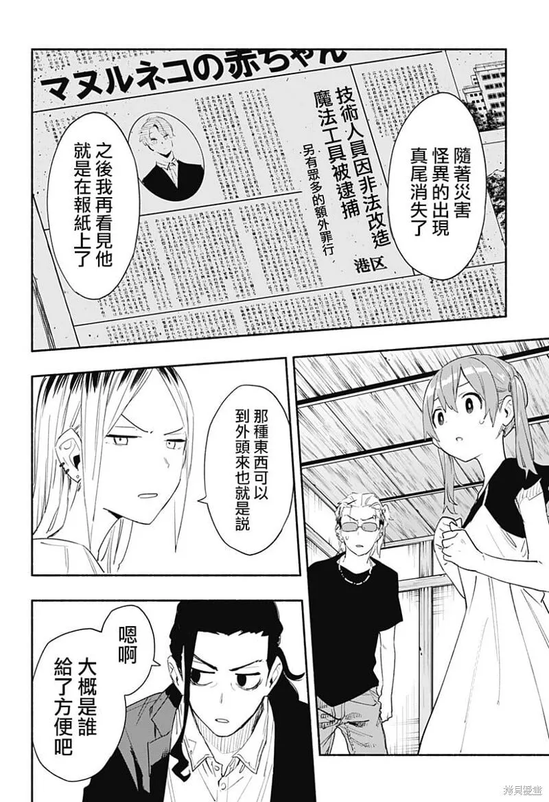 第61话 第14页