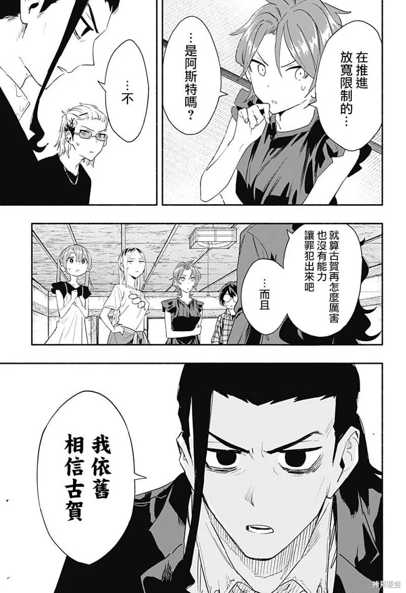 第61话 第15页