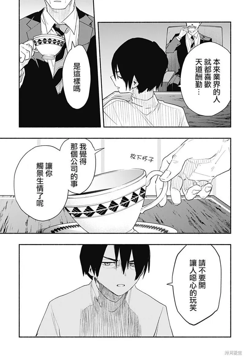 第61话 第17页
