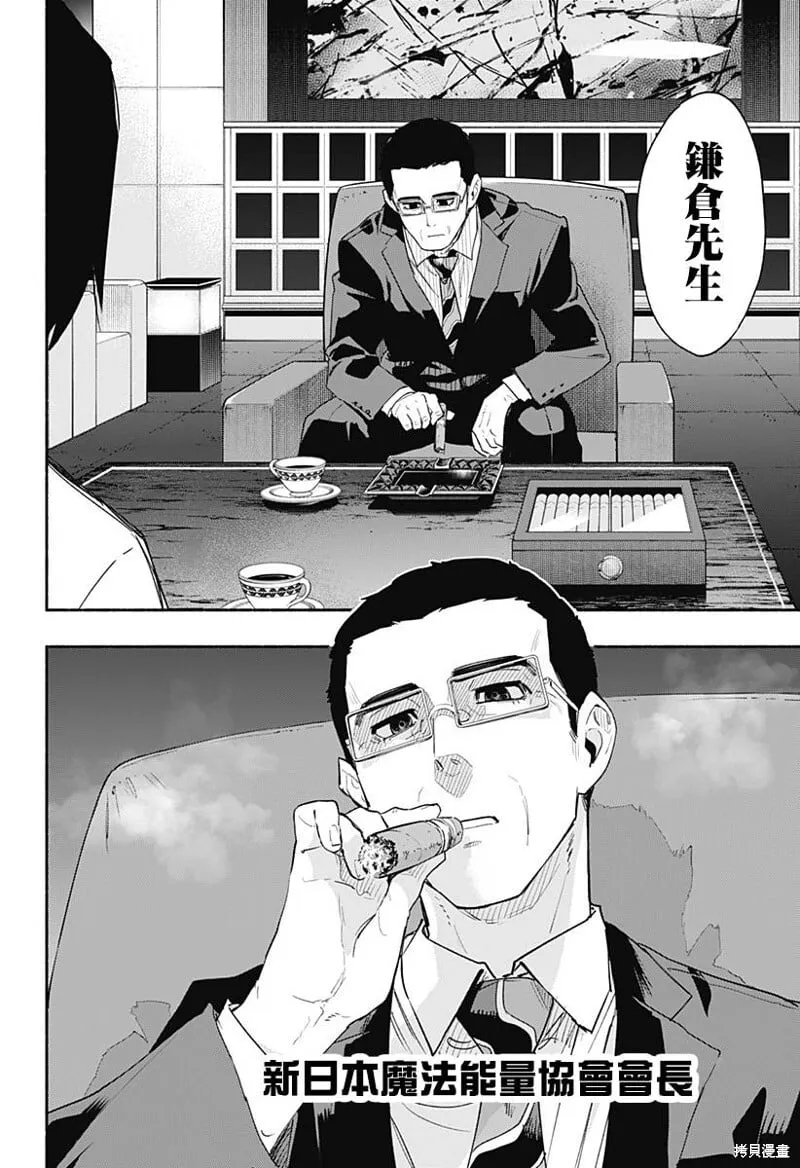 第61话 第18页