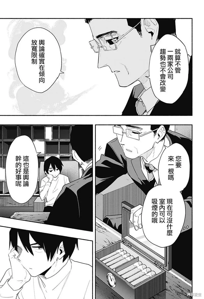 第61话 第19页