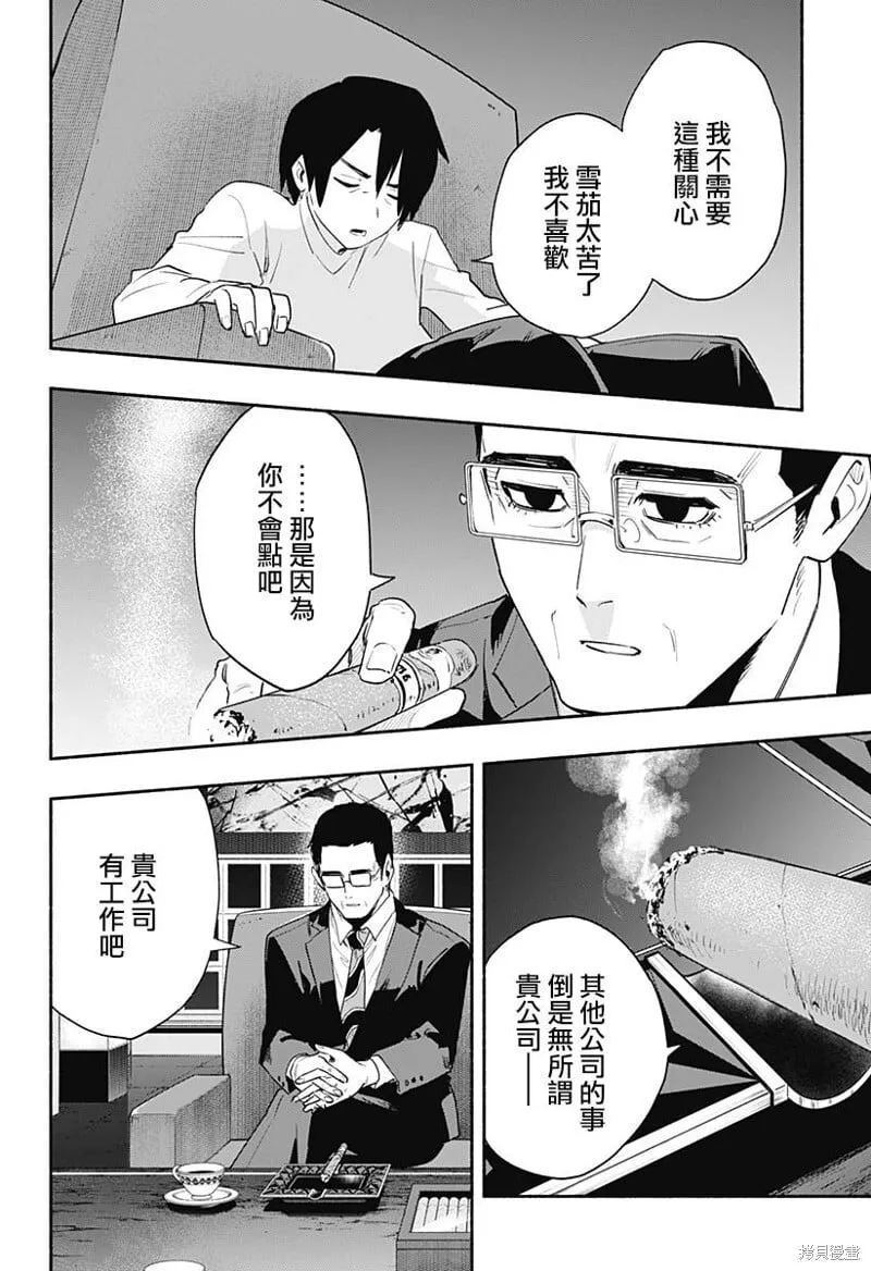第61话 第20页