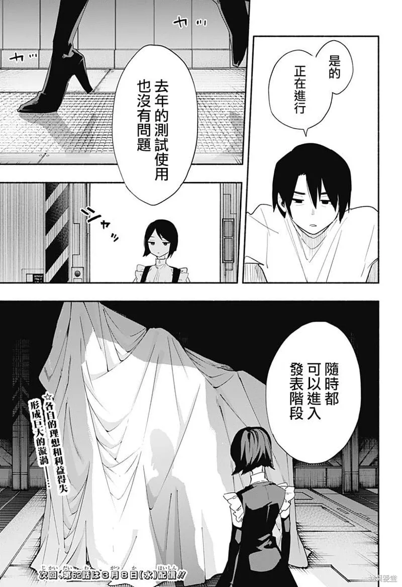 第61话 第21页