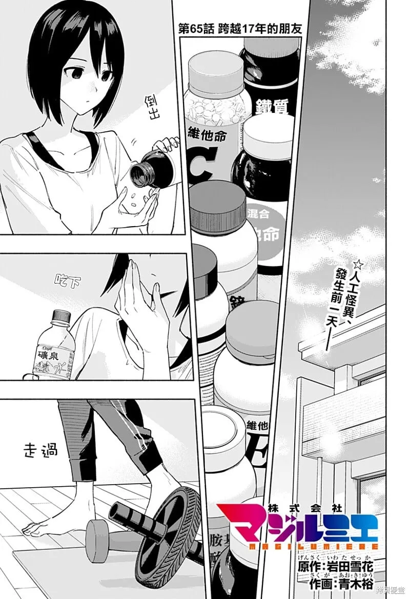 第65话 第1页
