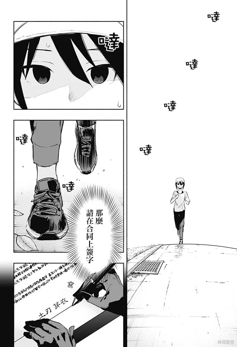 第65话 第2页
