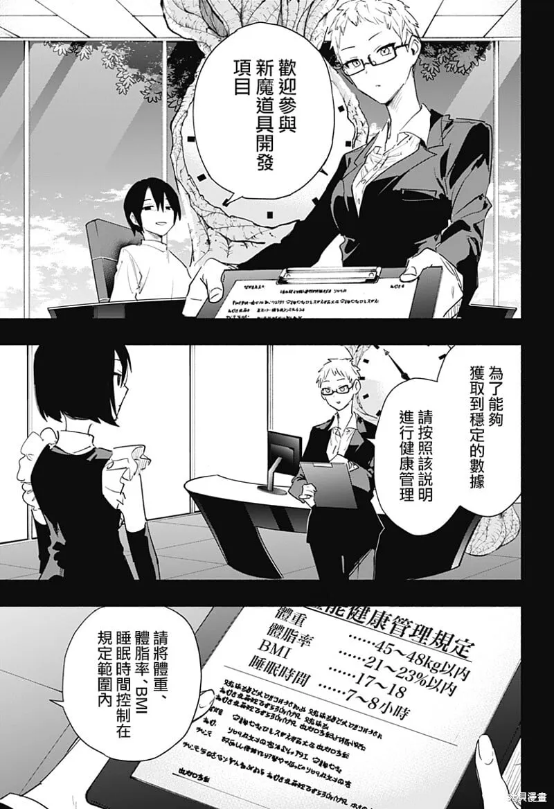 第65话 第3页