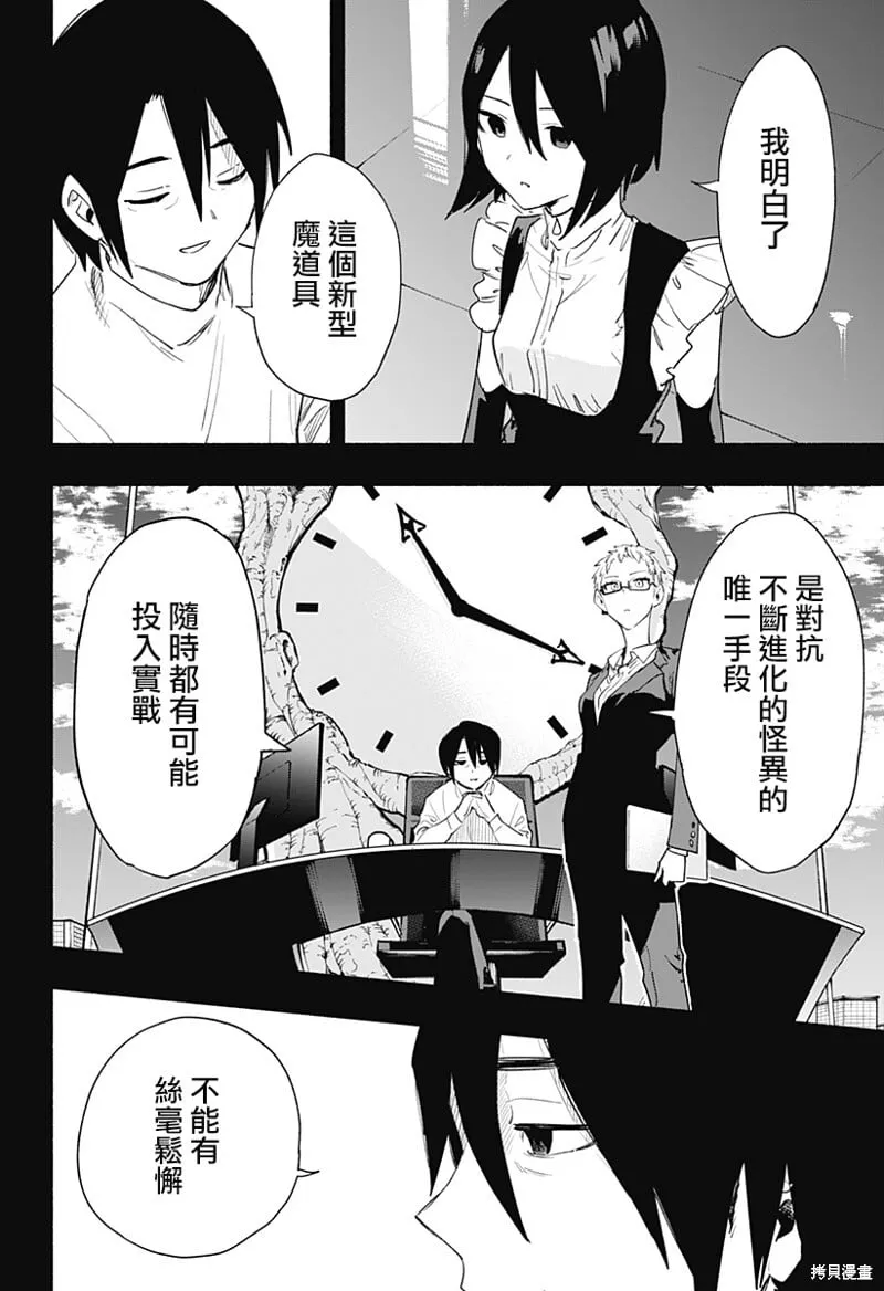 第65话 第4页