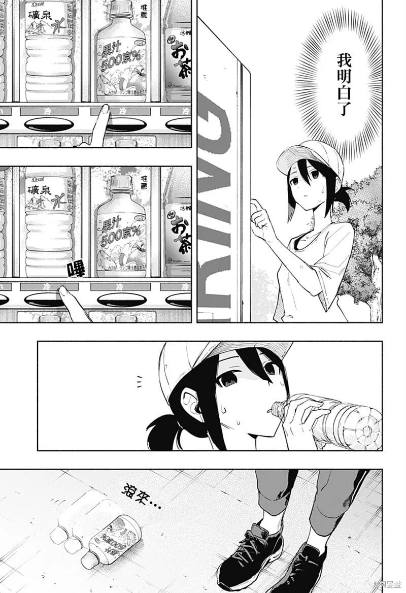 第65话 第5页