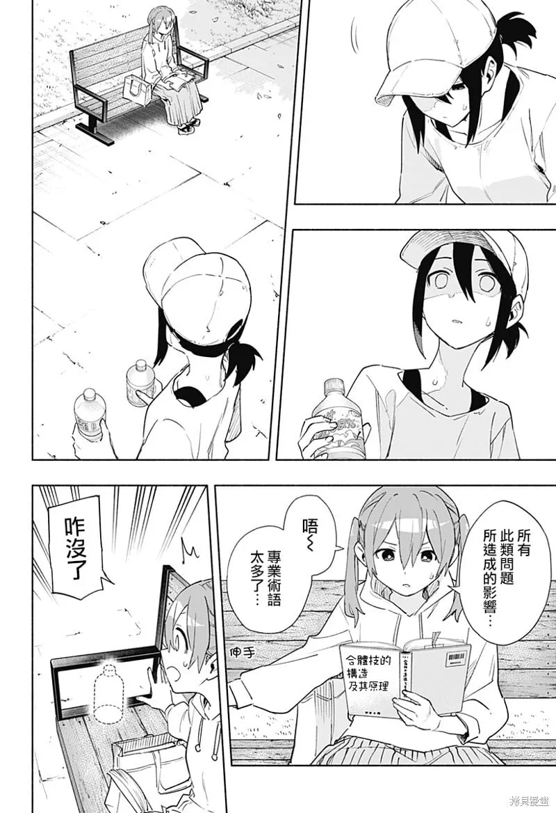 第65话 第6页