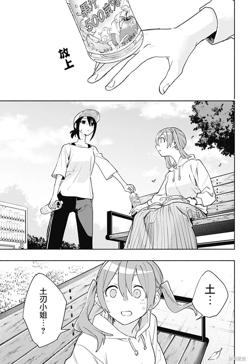 第65话 第7页