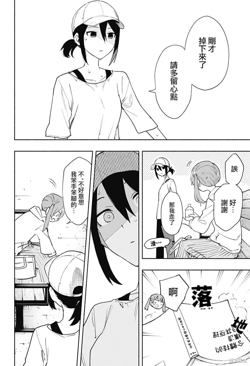 第65话 第8页