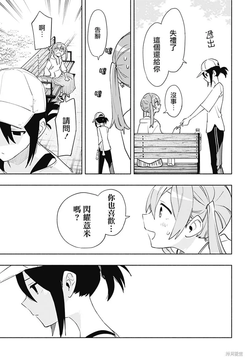 第65话 第13页