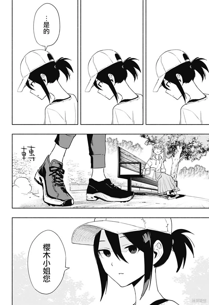 第65话 第14页