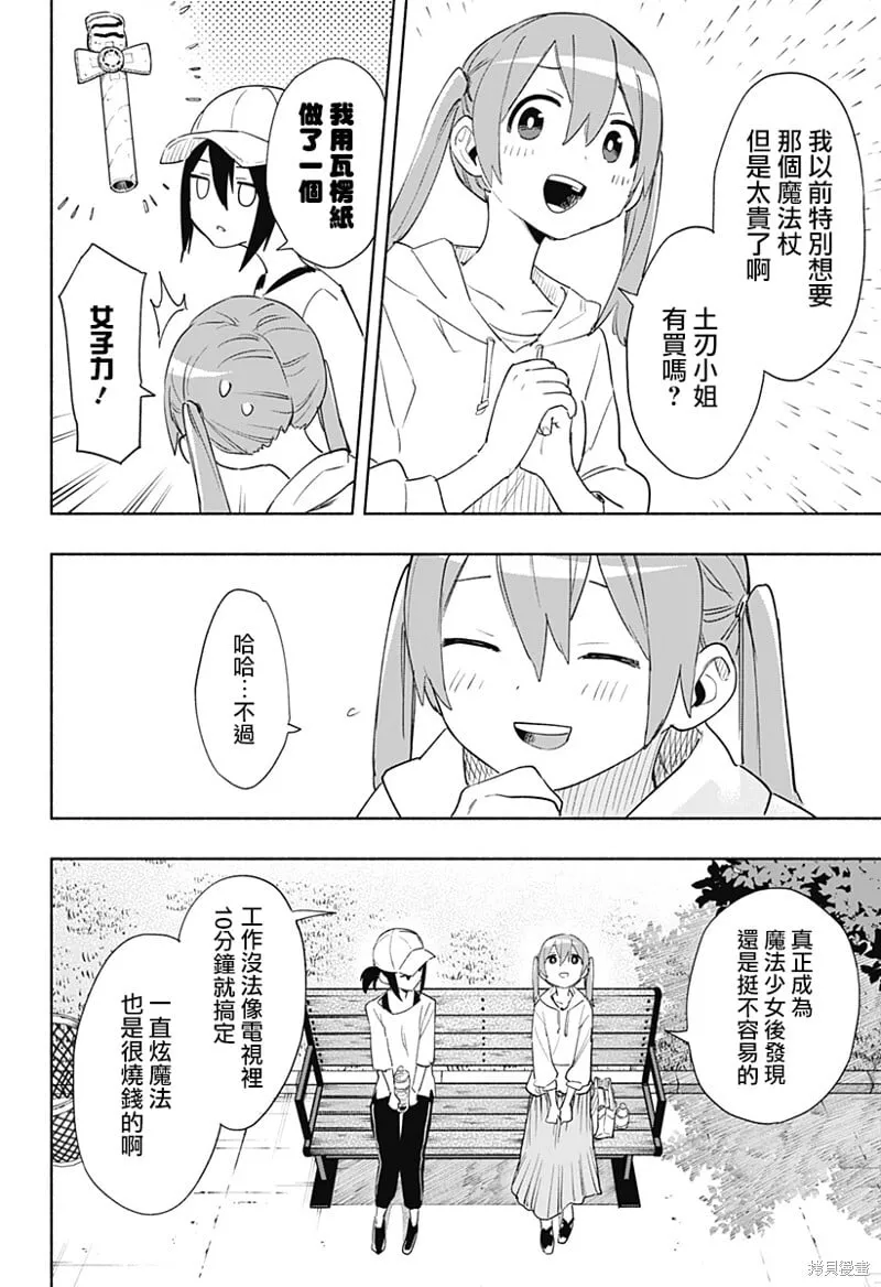 第65话 第16页