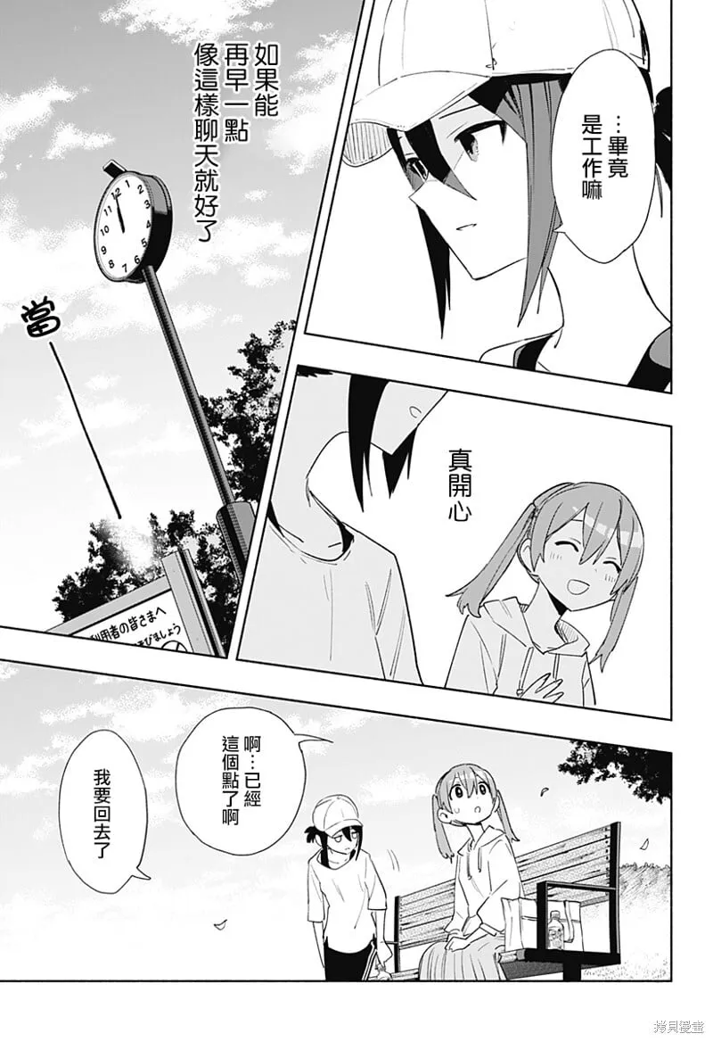 第65话 第17页